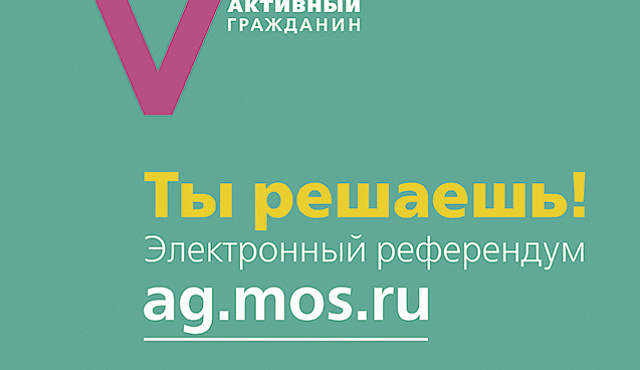 Собянин предложил москвичам решить вопрос переименования станции метро "Войковская"
