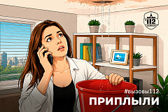 Безопасный отпуск: как не затопить соседей и не испортить себе отдых