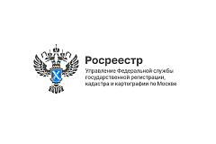17,5 тыс. обращений граждан поступило в Росреестр по Москве  во II квартале 2026 года
