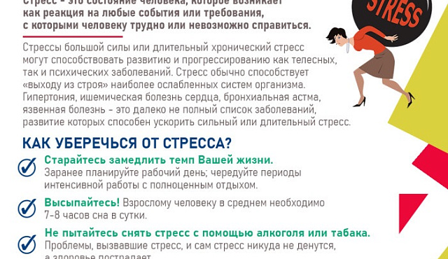 С 30 октября по 5 ноября проходит Неделя сохранения душевного комфорта 