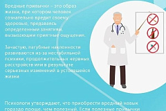 С 9 по 15 июня проходит Неделя отказа от зависимостей