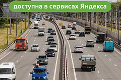 Максим Ликсутов: оплатить проезд по МСД можно в приложениях «Яндекс Карты» и «Навигатор»