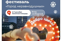 Благотворительная ярмарка, шоу на катке и новогодние сувениры: в столице пройдет зимний фестиваль «Город неравнодушных»