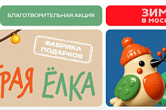Зажгите свет надежды!