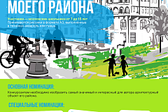 Идет прием работ на конкурс детского рисунка "Наследие моего района"